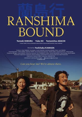 Poster for Ranshima Bound