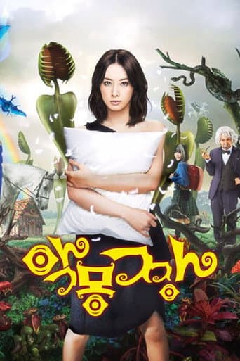 Poster for Season 1