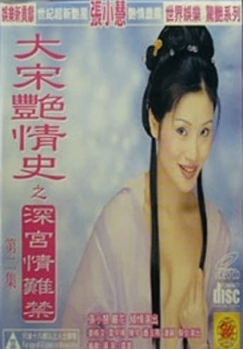 Poster for Romance & Sex of Sung Dynasty