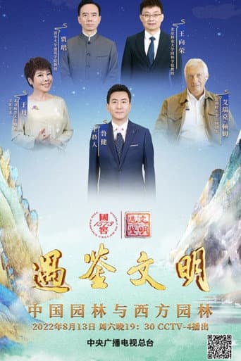 Poster for Season 1