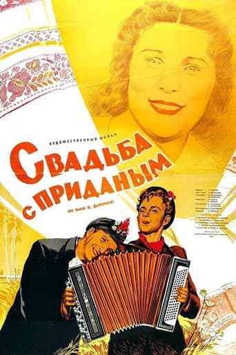 Poster for Wedding With A Dowry
