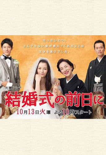 Poster for Kekkonshiki no Zenjitsu ni