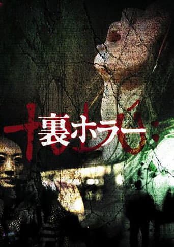 Poster for Ura Horror