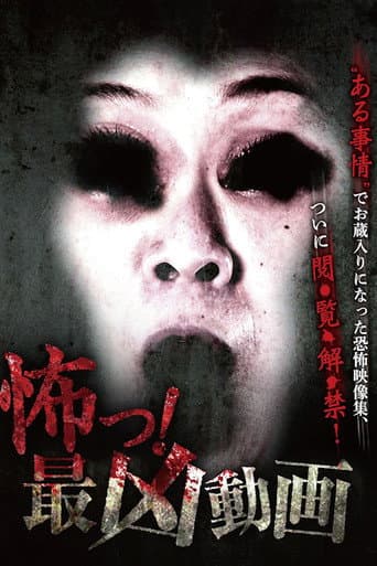 Poster for Scary! The Worst Video
