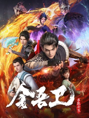 Poster for Jinwu Guard: The Wind Rises in Jinling