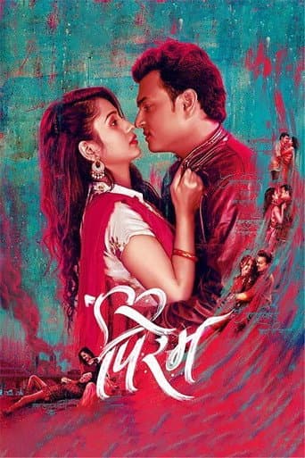 Poster for Pirem