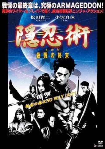 Poster for Shinobi 4: A Way Out