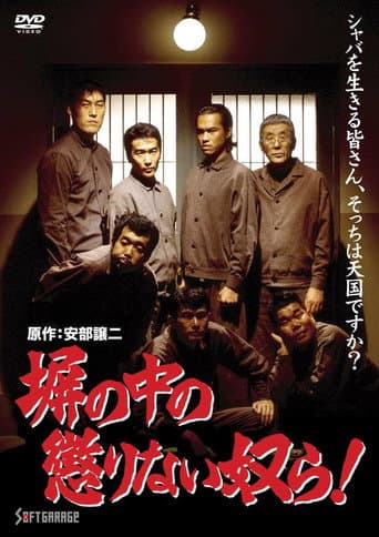 Poster for Those incorrigible blokes behind bars!