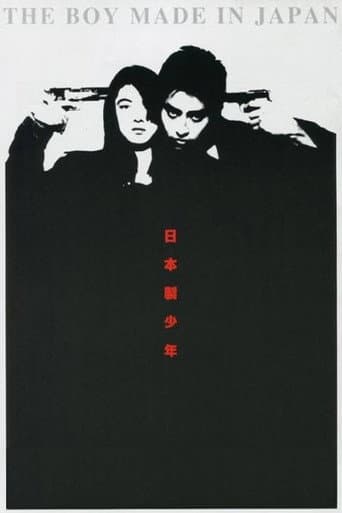 Poster for The Boy Made in Japan