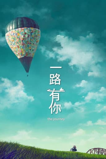 Poster for The Journey
