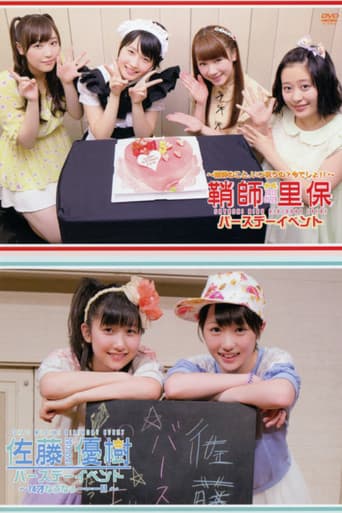 Poster for Sayashi Riho Birthday Event ~Sayashi no Koto, Itsu Iwau no? Ima Desho!!~ / Sato Masaki Birthday Event ~14 sai nau nauuuu!!~