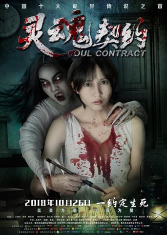 Poster for Soul Contract