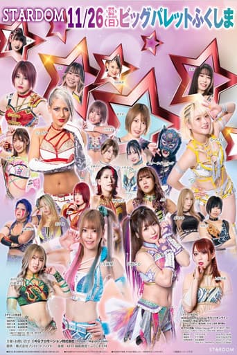 Poster for Stardom in Koriyama