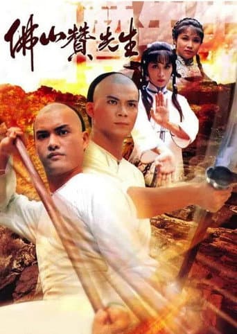 Poster for Season 1