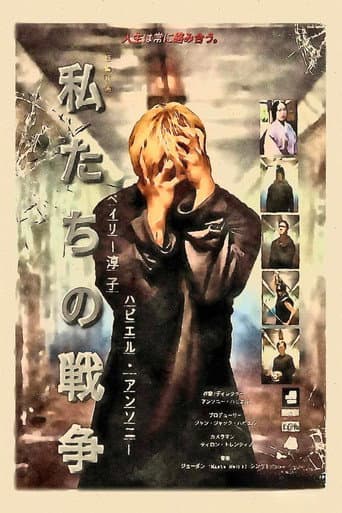 Poster for Our War