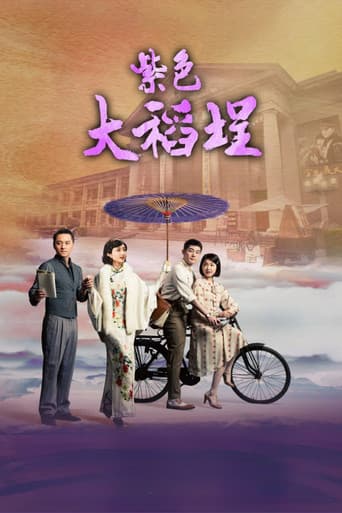 Poster for La Grande Chaumière Violette