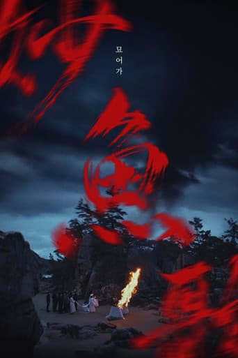 Poster for Siren