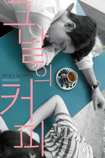Poster for With Coffee
