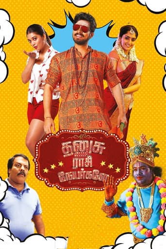 Poster for Dhanusu Raasi Neyargalae