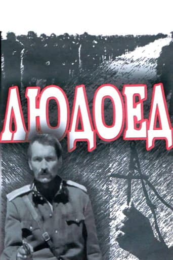 Poster for The Cannibal