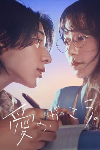 Poster for Season 1