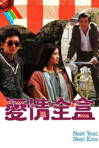 Poster for Season 1