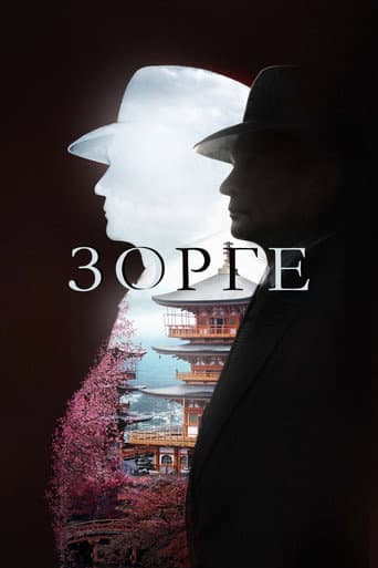 Poster for Zorge