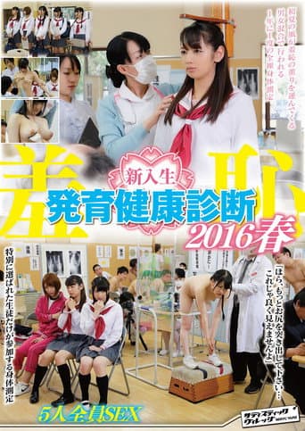 Poster for Humiliation: Adolescent Freshmen Get A Physical Examination – Spring 2016