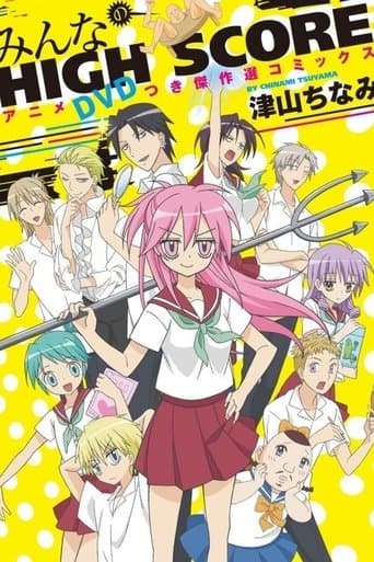 Poster for High Score