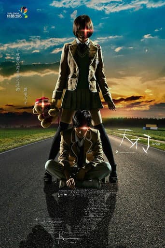 Poster for Jenius