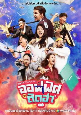 Poster for Happy Working Club