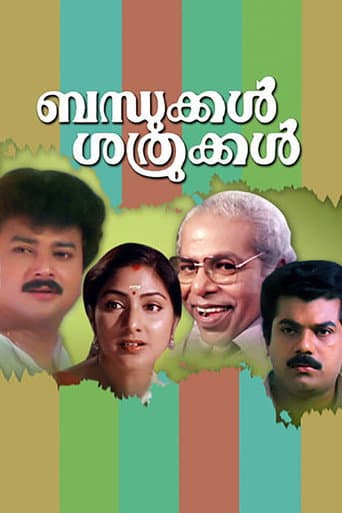 Poster for Bandhukkal Sathrukkal