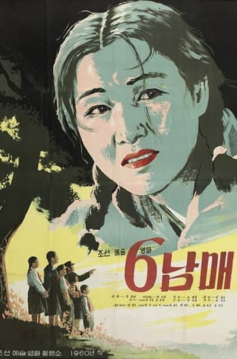 Poster for 6남매