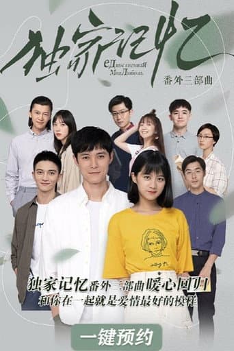 Poster for Specials