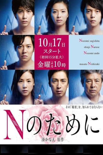Poster for Season 1