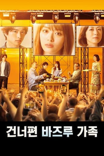 Poster for Season 1