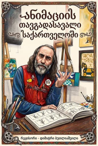 Poster for The Journey of Animation in Georgia