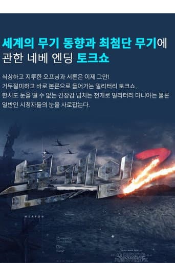 Poster for 본게임