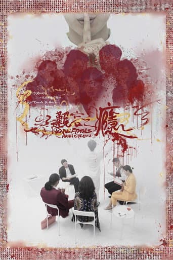 Poster for An Ineffable Addiction