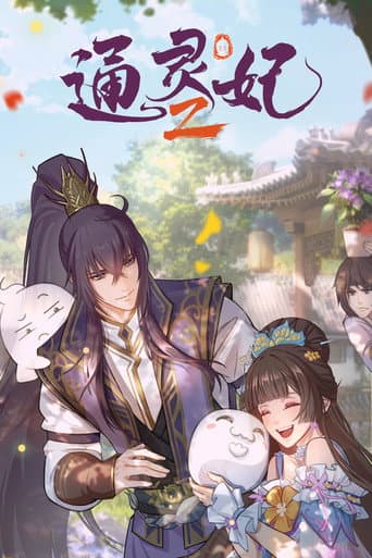 Poster for Season 2