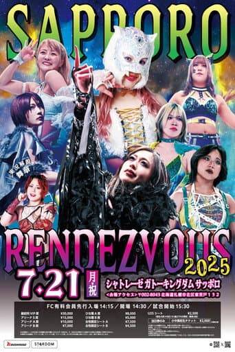 Poster for Stardom Sapporo Rendezvous 2025