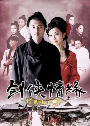 Poster for Season 1