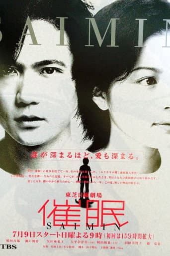 Poster for Saimin