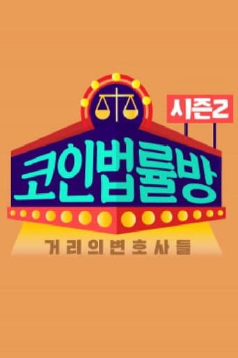 Poster for Season 2