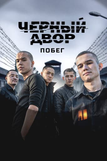 Poster for Season 2