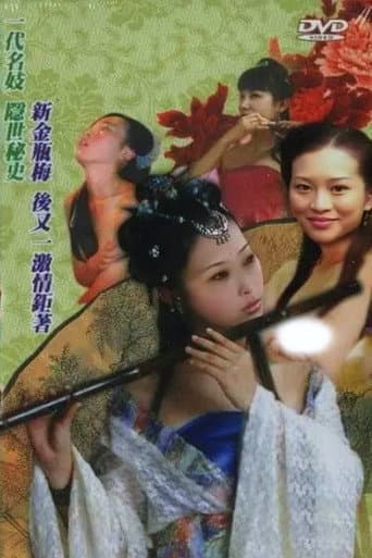Poster for Chinese Four Given Names People Prostitute: Li Shishi