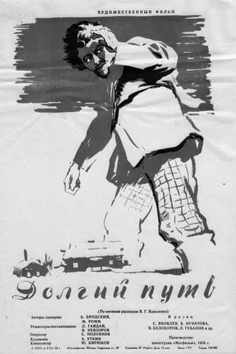Poster for A Weary Road