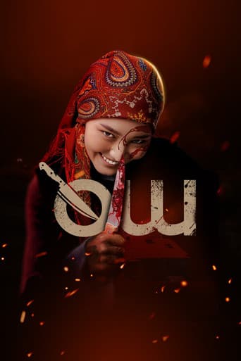 Poster for Shut Down