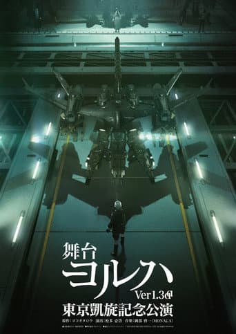 Poster for YoRHa Ver.1.3aa