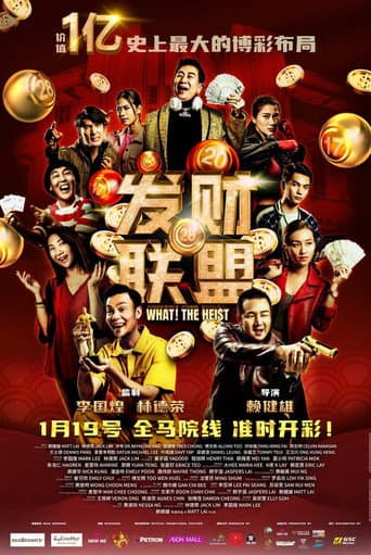 Poster for What! The Heist